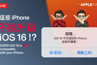 iOS 16 升級