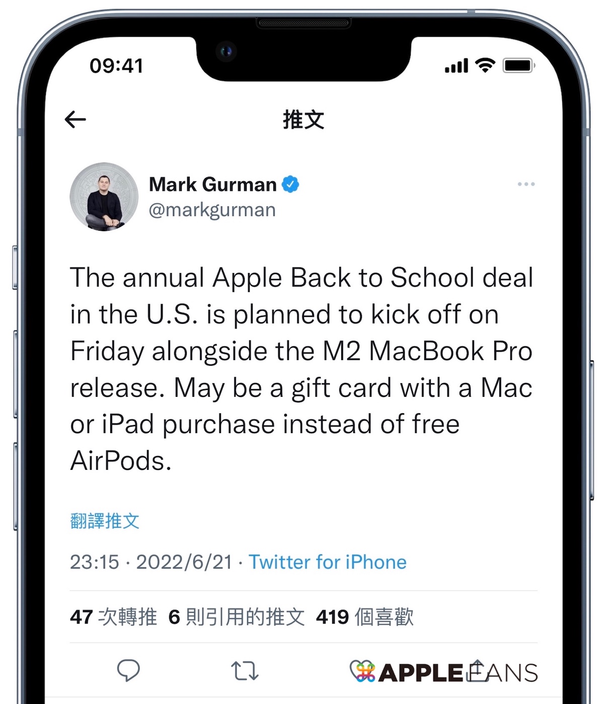 2022 Back to School 不會送 AirPods