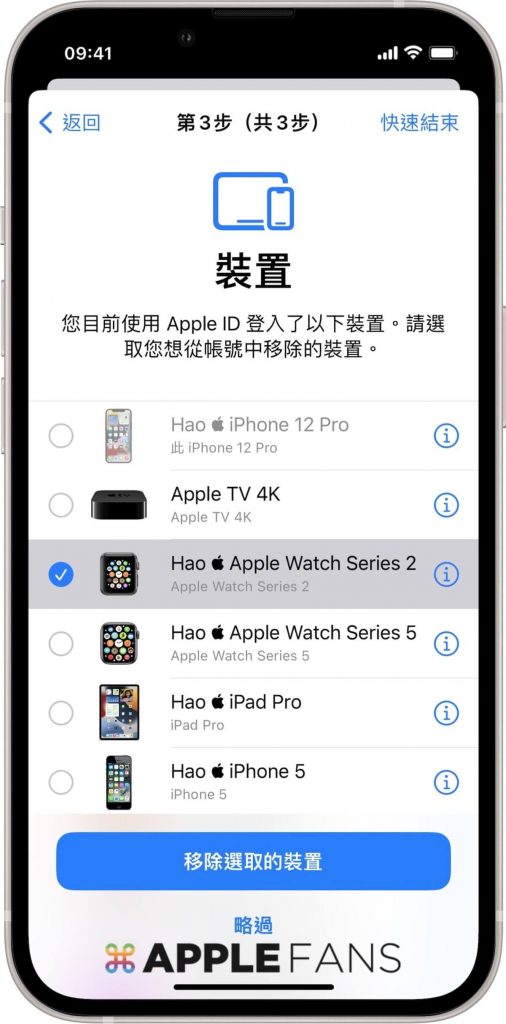 iOS 16 安全檢查