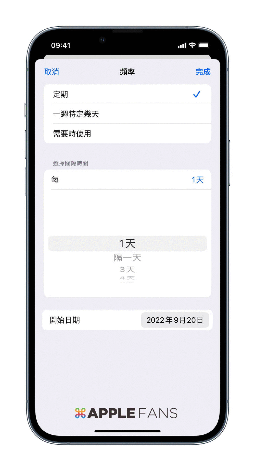 iOS 16 用藥