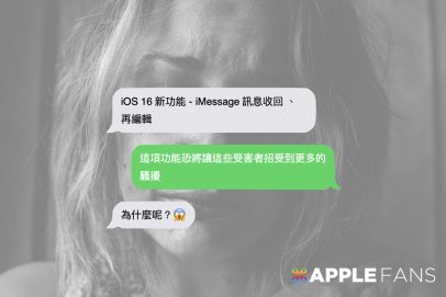 iOS 16 iMessage 訊息收回
