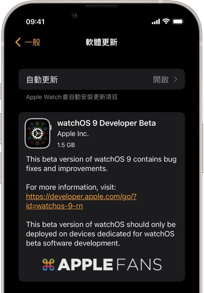 watchOS 9 Beta