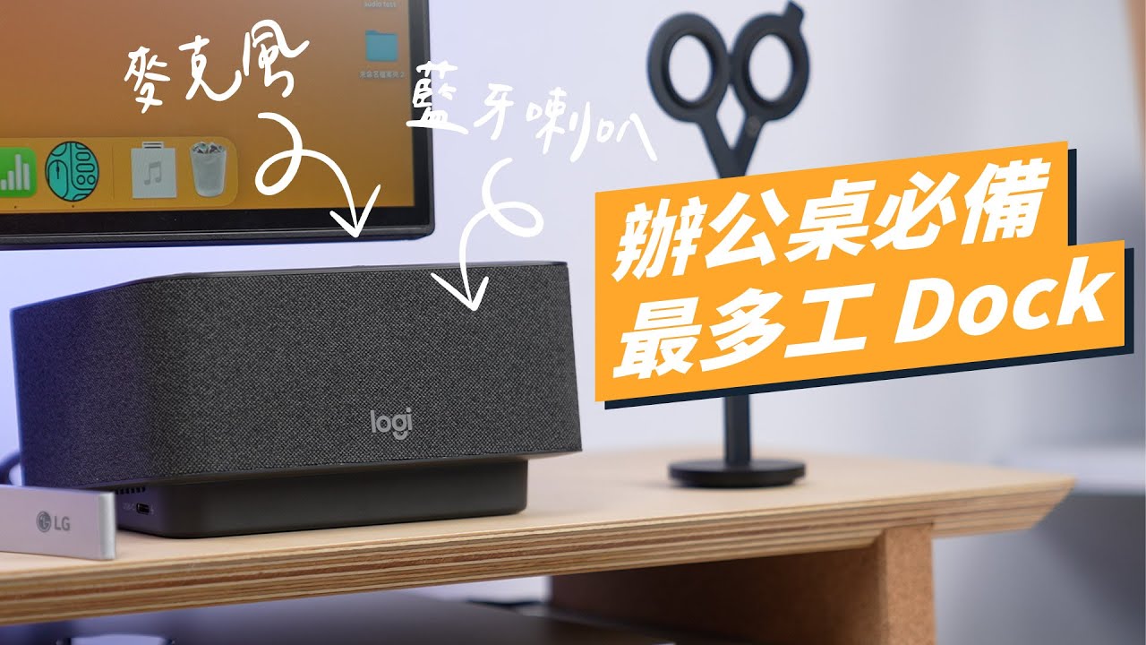 Logi Dock