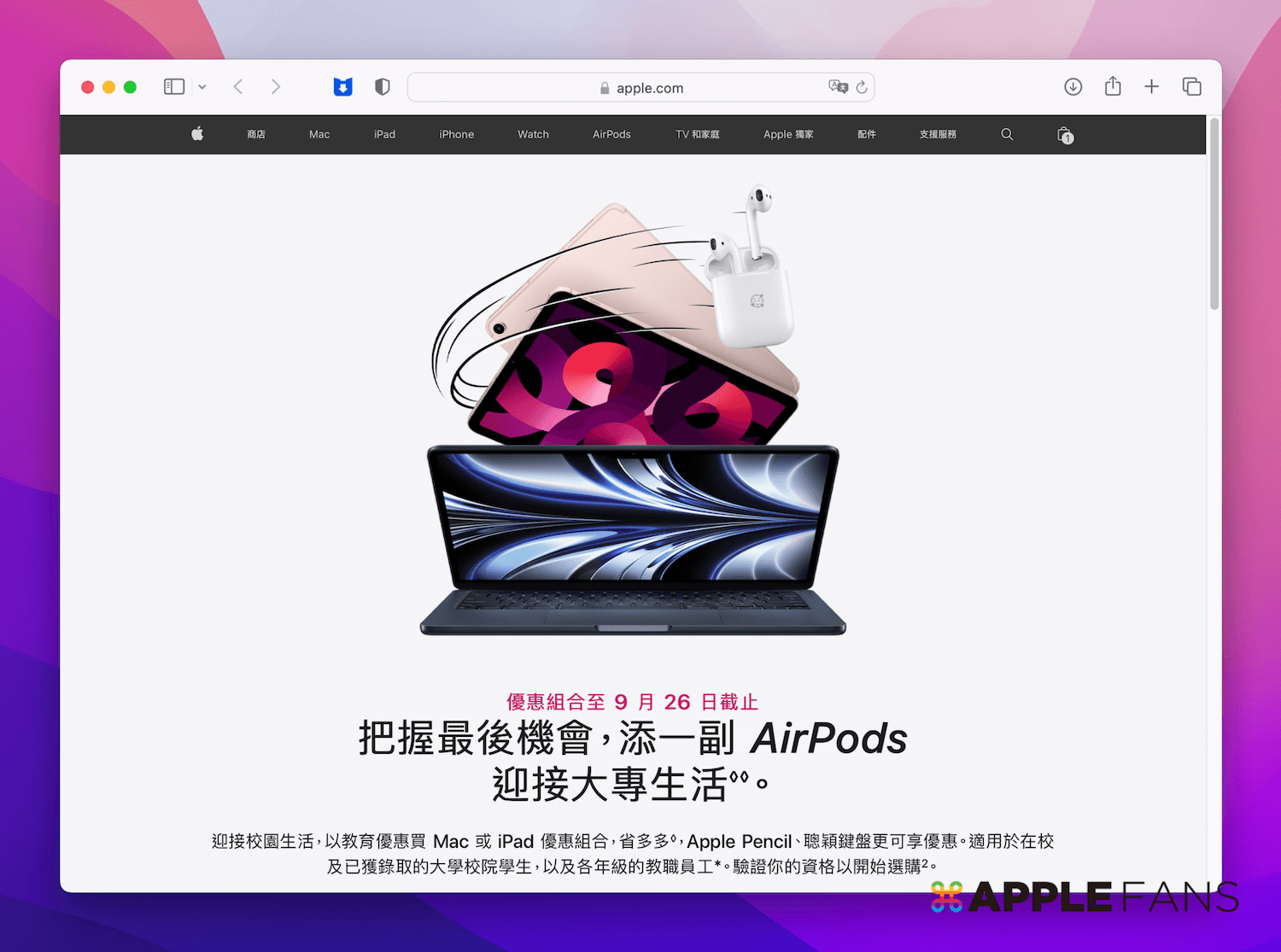 台灣BTS送AirPods耳機