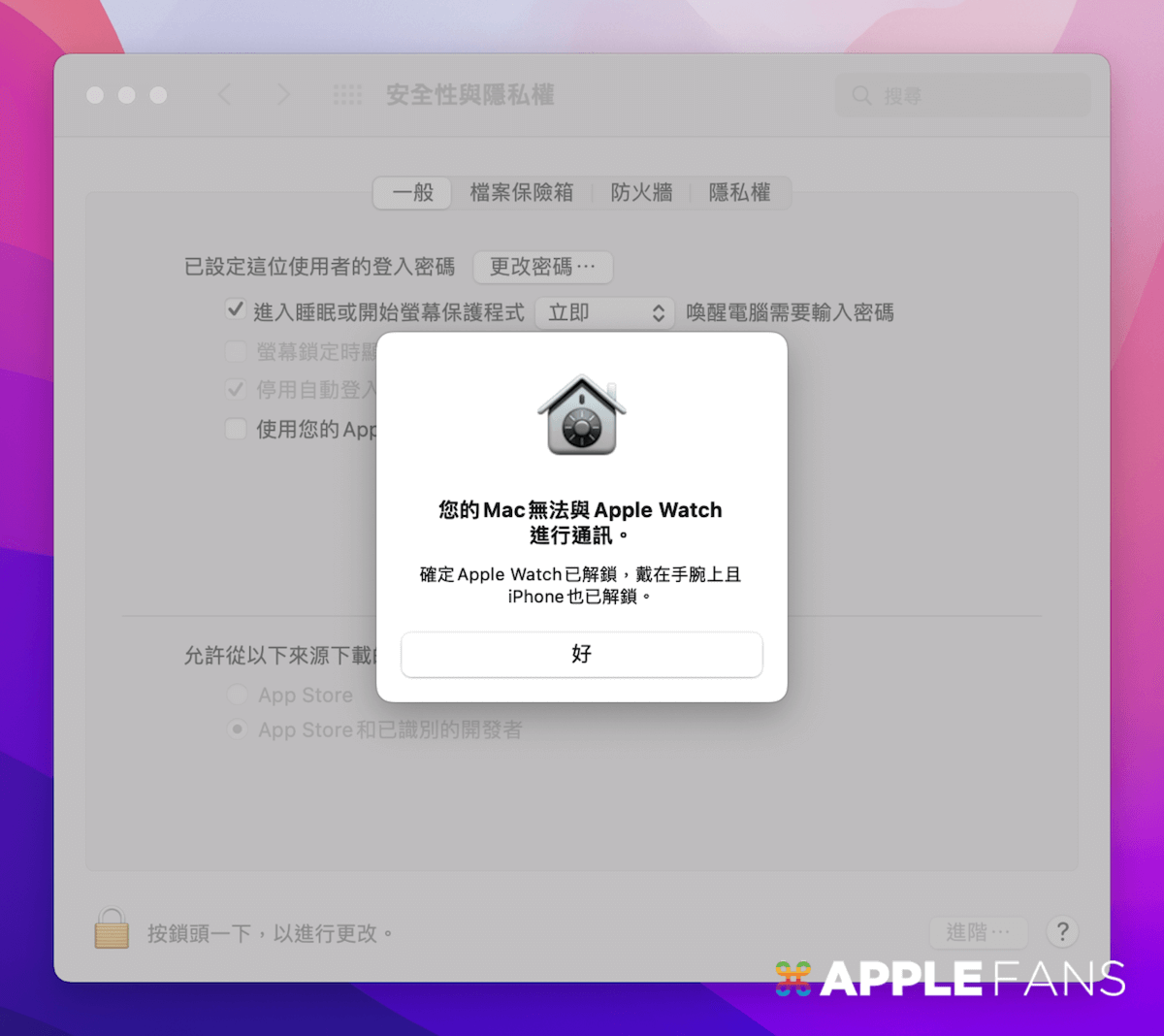Apple Watch Unlock Mac 
