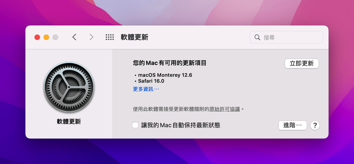 macOS 15.6