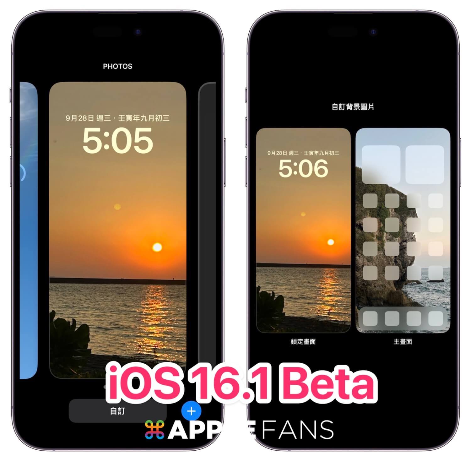 iOS 16.1 Beta 鎖定畫面