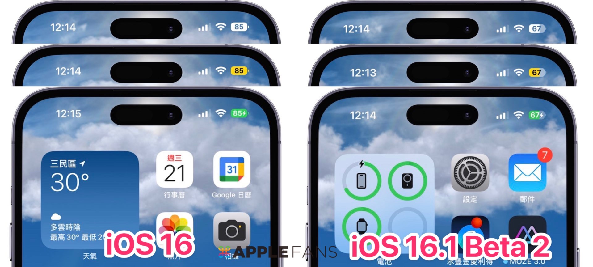 iOS 16.1 Beta 2 電池圖示