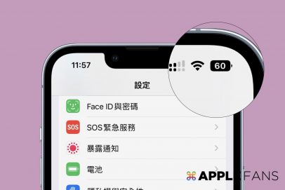 iOS 16 iPhone 電池百分比