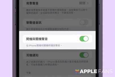 iPhone 14 開關機 提示音