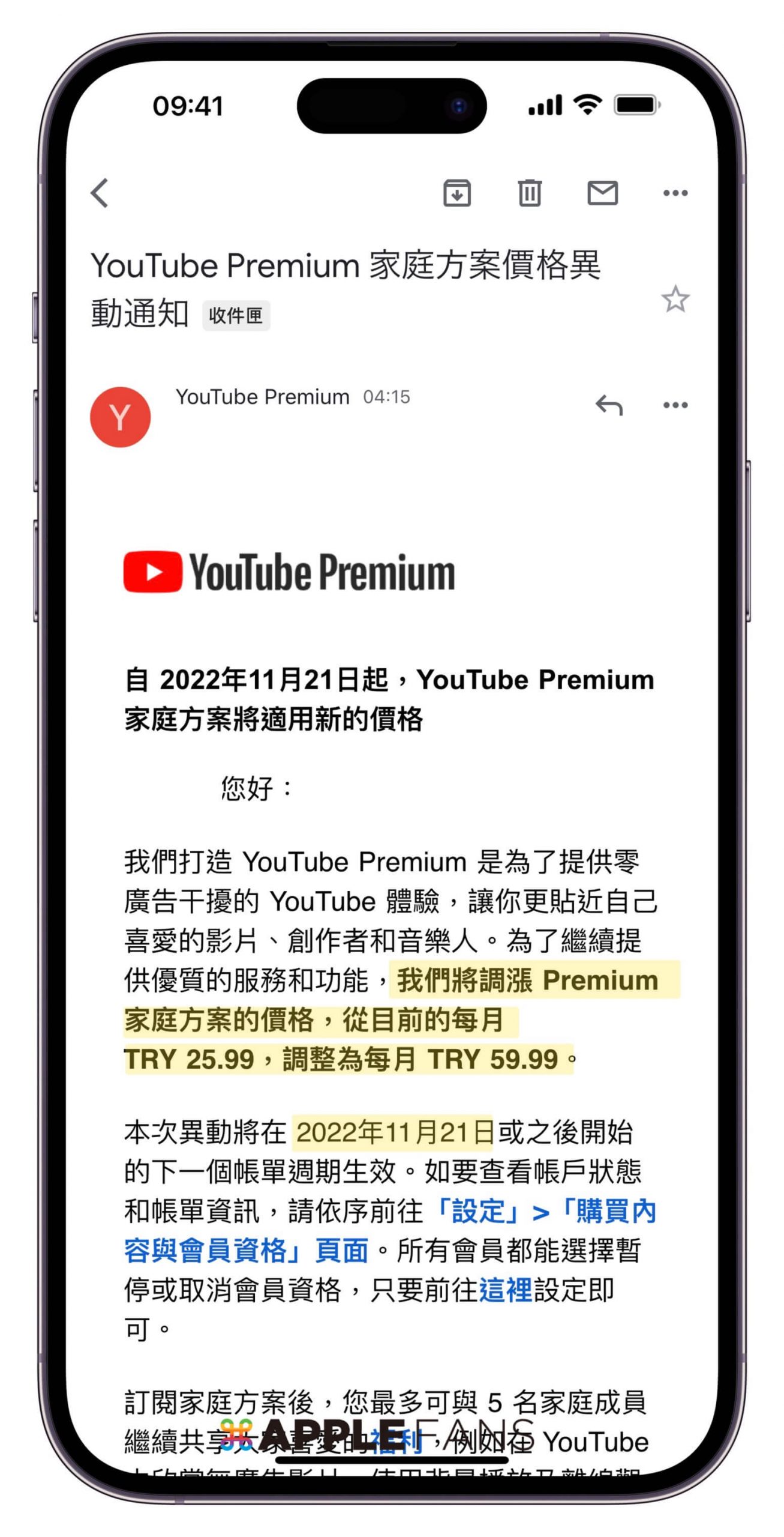 YouTube Premium 漲價