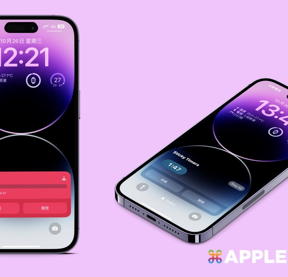 iOS 16 即時動態 App