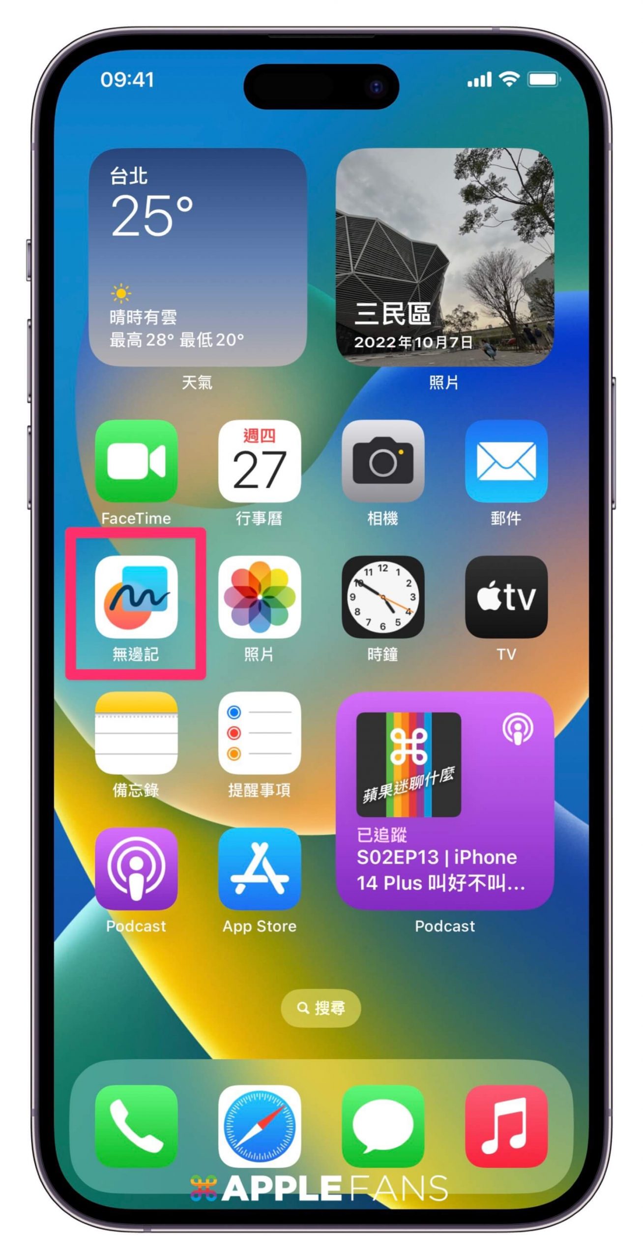 iOS 16.2 Beta 1 