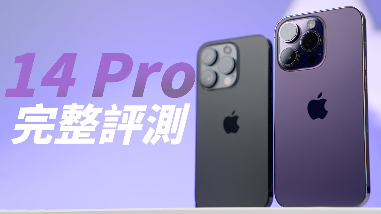 iPhone 14 Pro