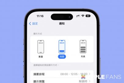 iPhone 鎖定螢幕