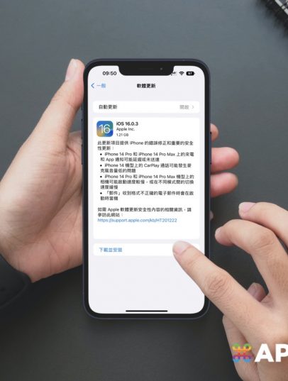 iOS 16.0.3 更新