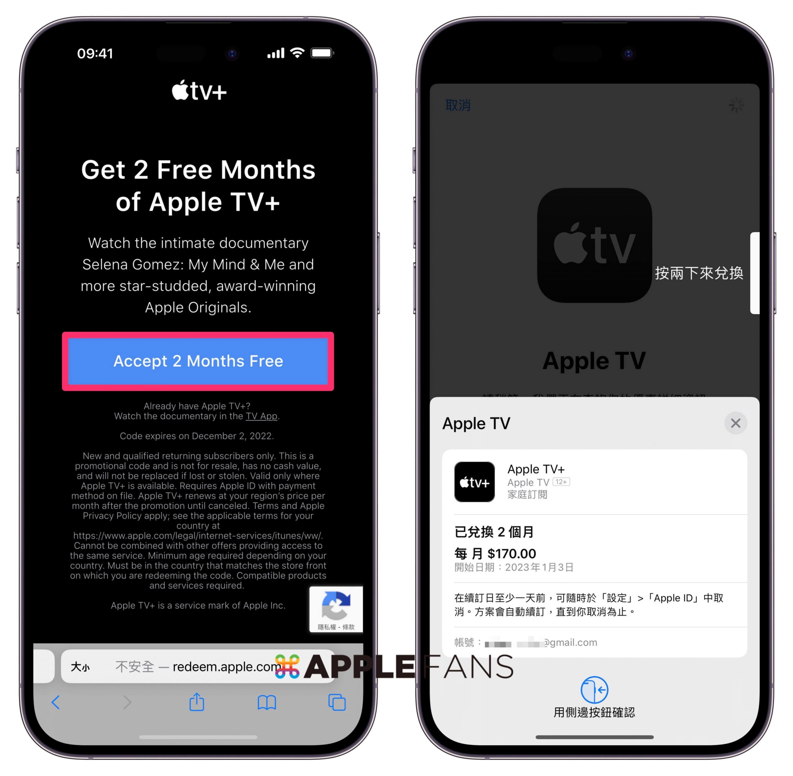 Apple TV+ 免費
