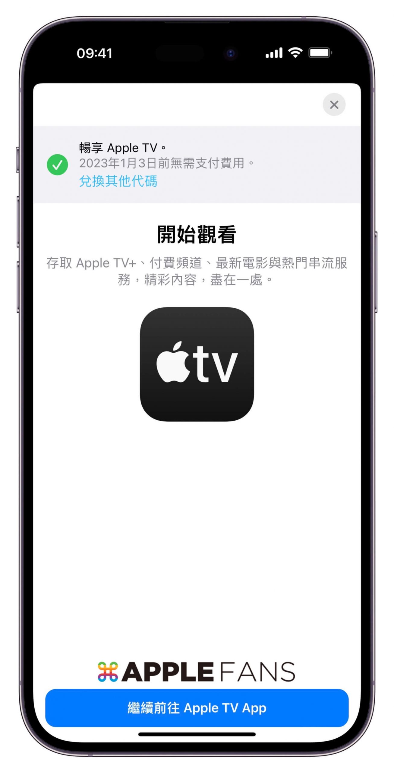 Apple TV+ 免費