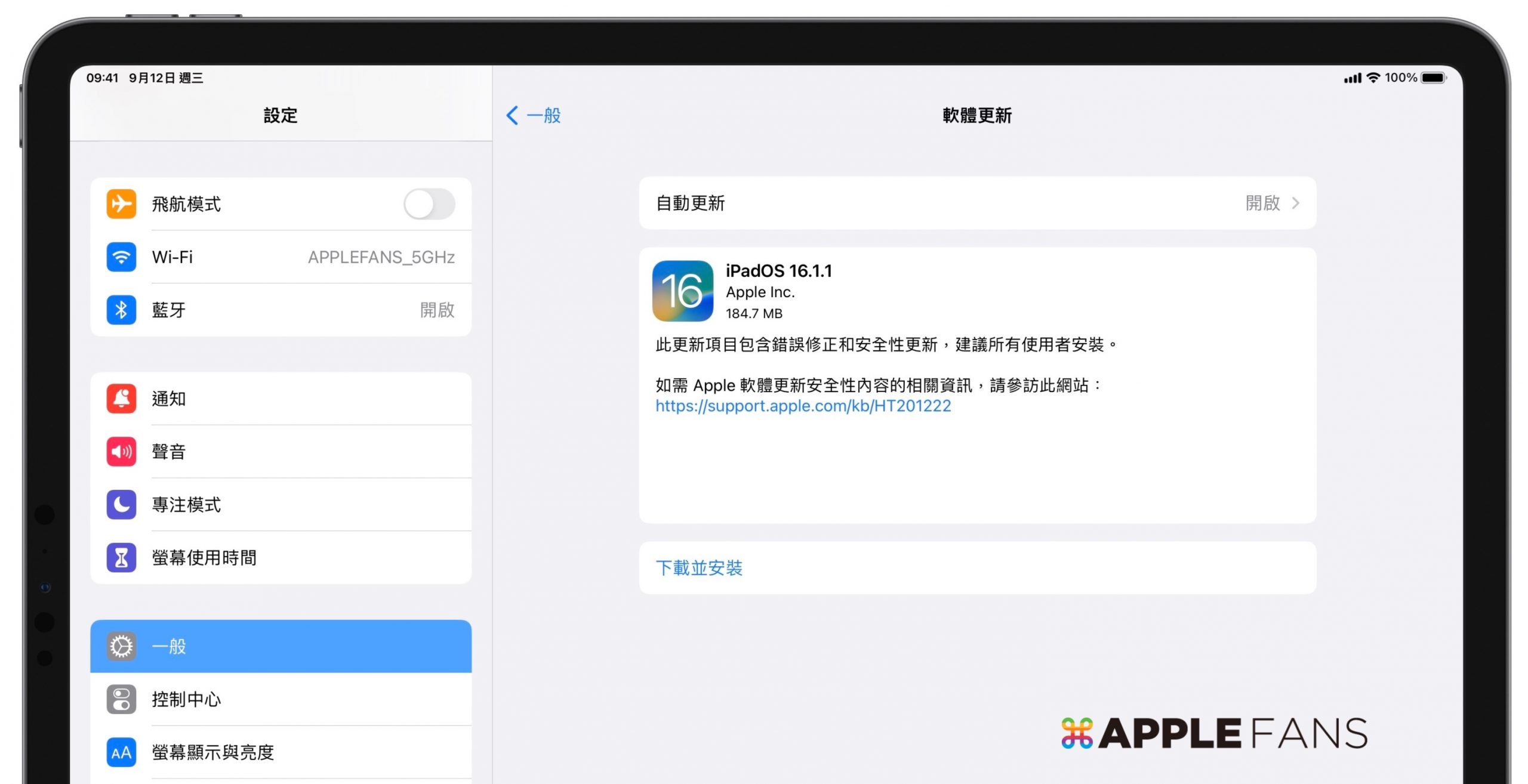 iPadOS 16.1.1
