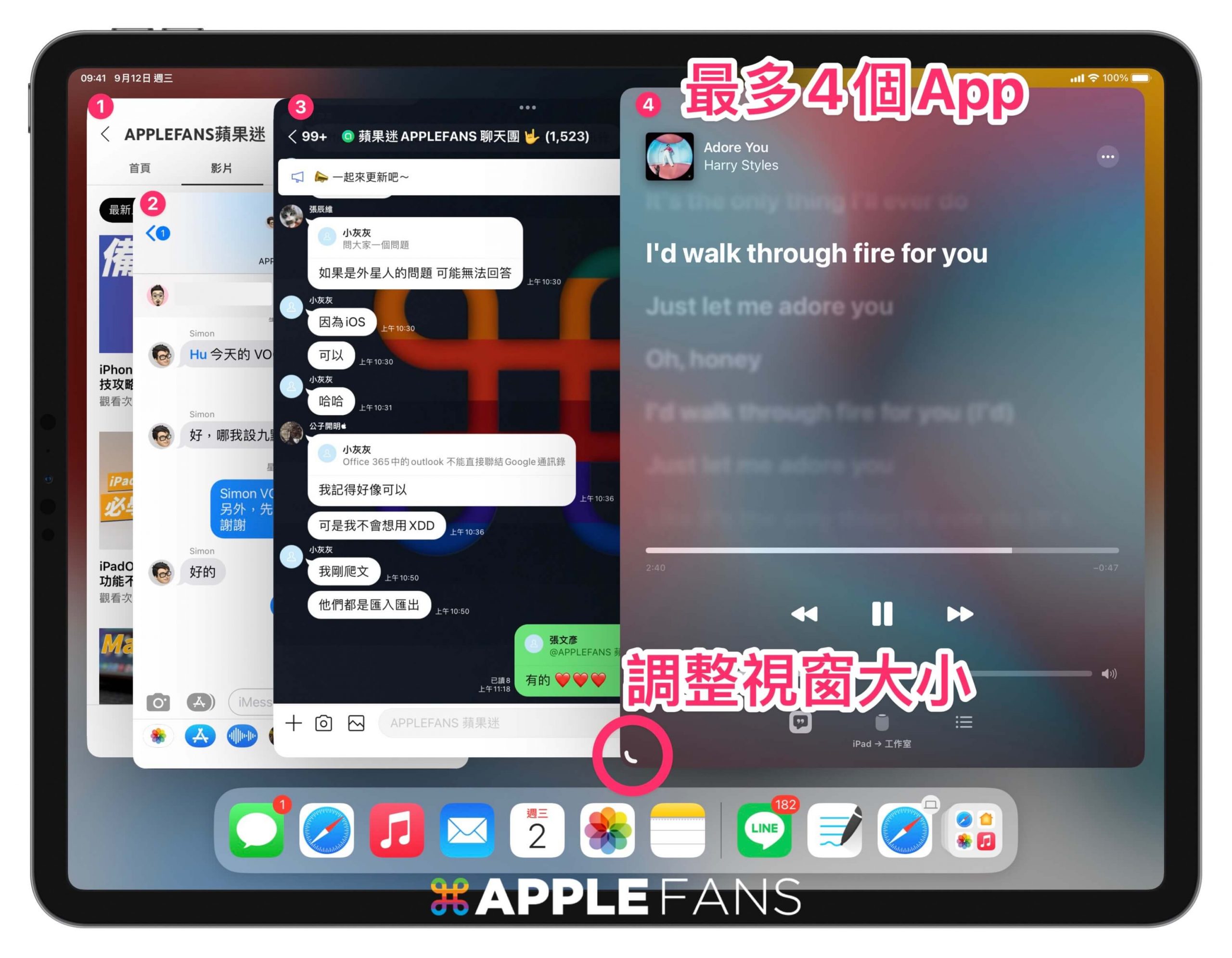 iPadOS 幕前調度 Stage Manager
