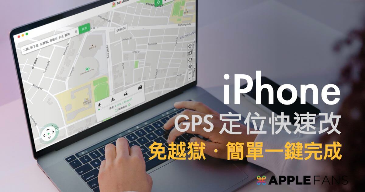 how-to-modify-iphone-location-no-jailbreak-less-risk-and-be-a