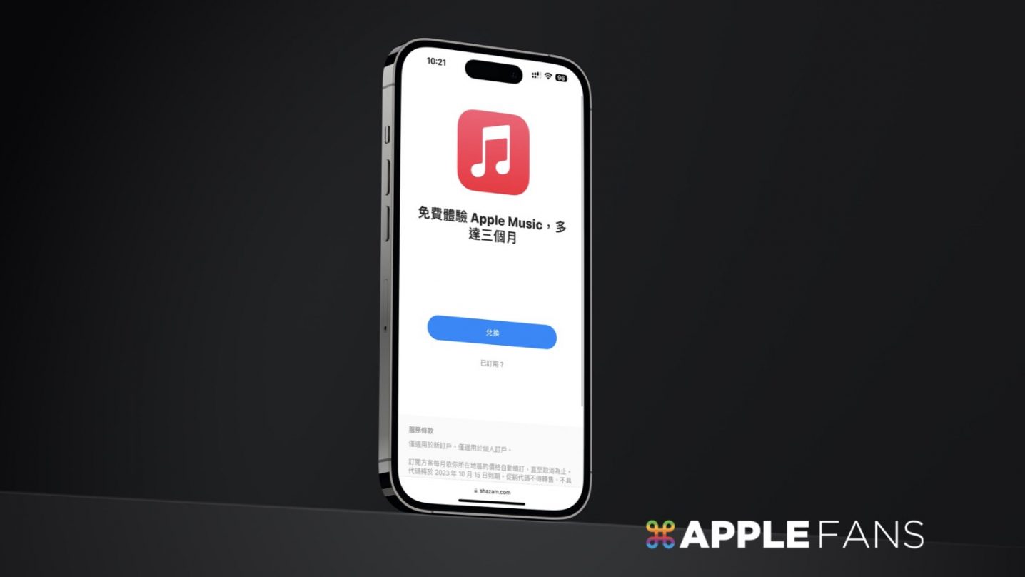 Apple Music 免費