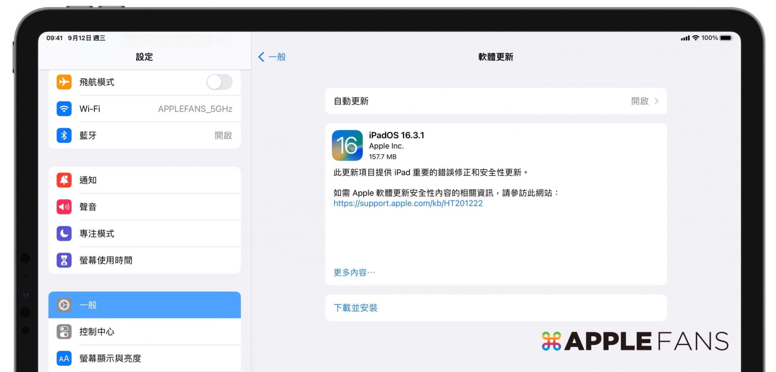 iPadOS 16.3.1