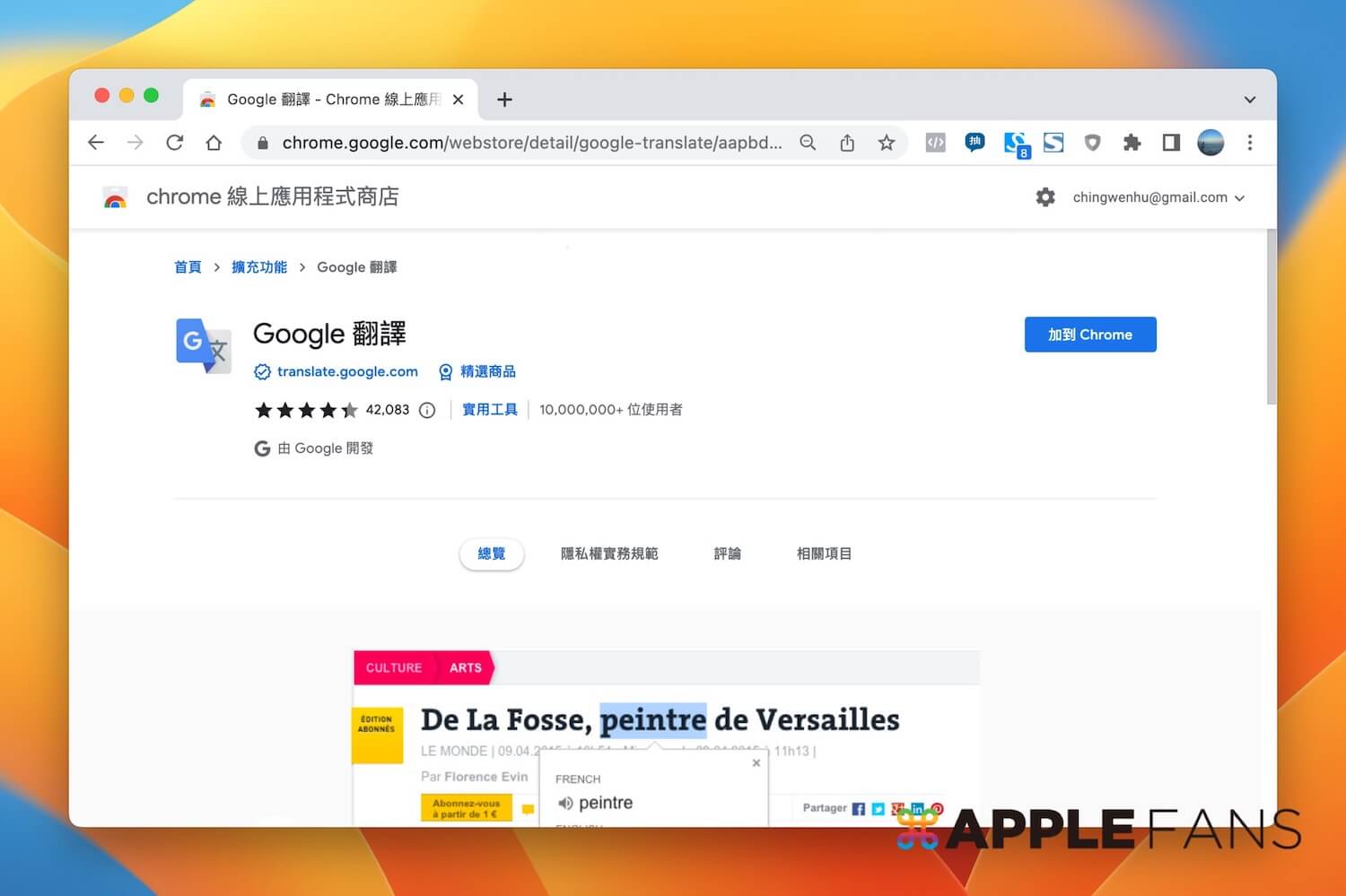 Google 官方推薦五個可以提升工作效率的Chrome 擴充功能