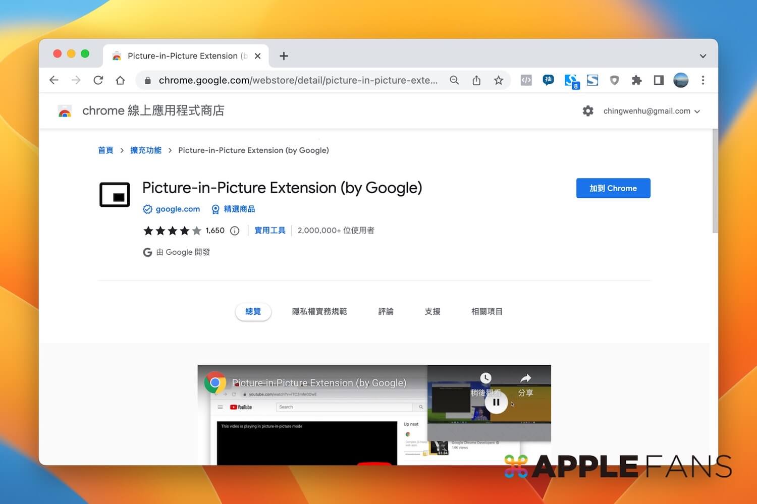 Google 官方推薦五個可以提升工作效率的Chrome 擴充功能