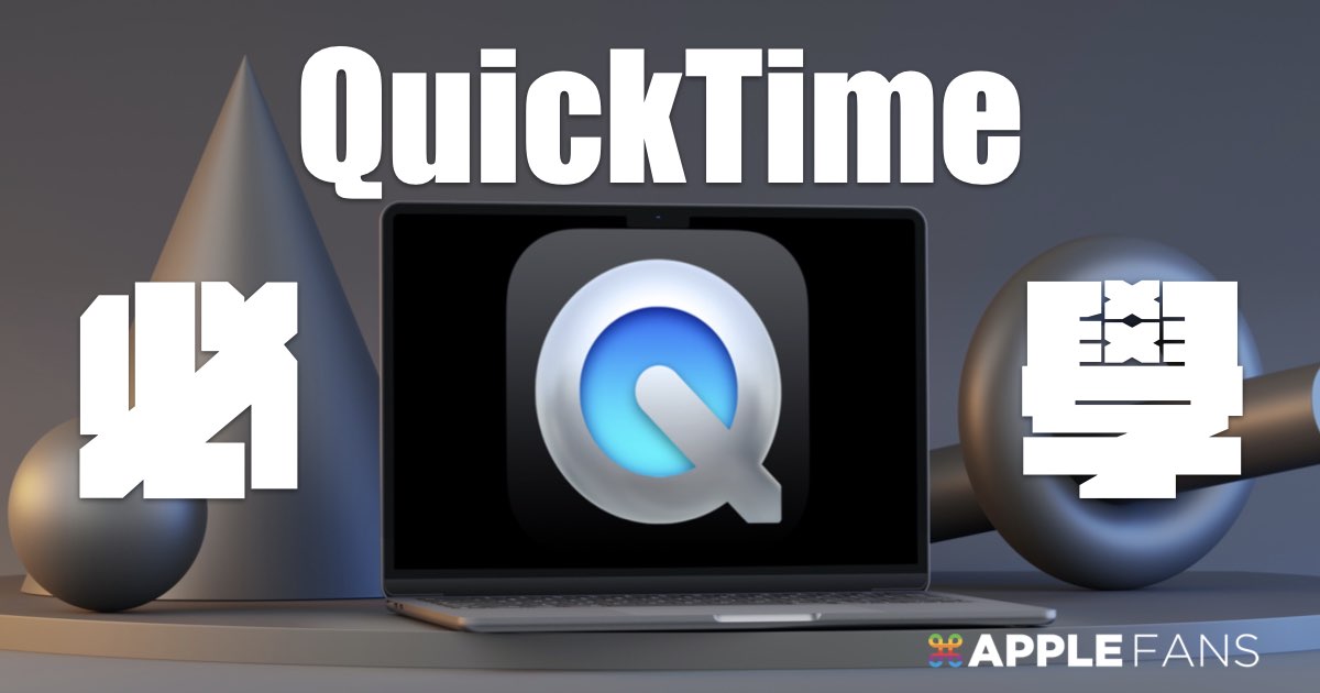 3 Must-Learn Features of QuickTime Built-in Mac! Screen Recording ...