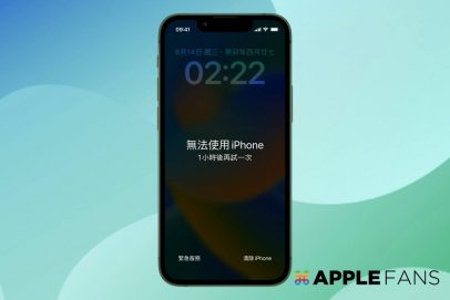 iPhone 忘記螢幕密碼