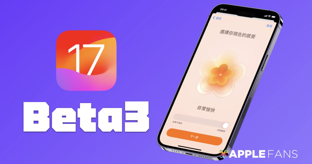 Exploring the New Features in iOS 17 Developer Beta 3: Five Highlights to Check Out