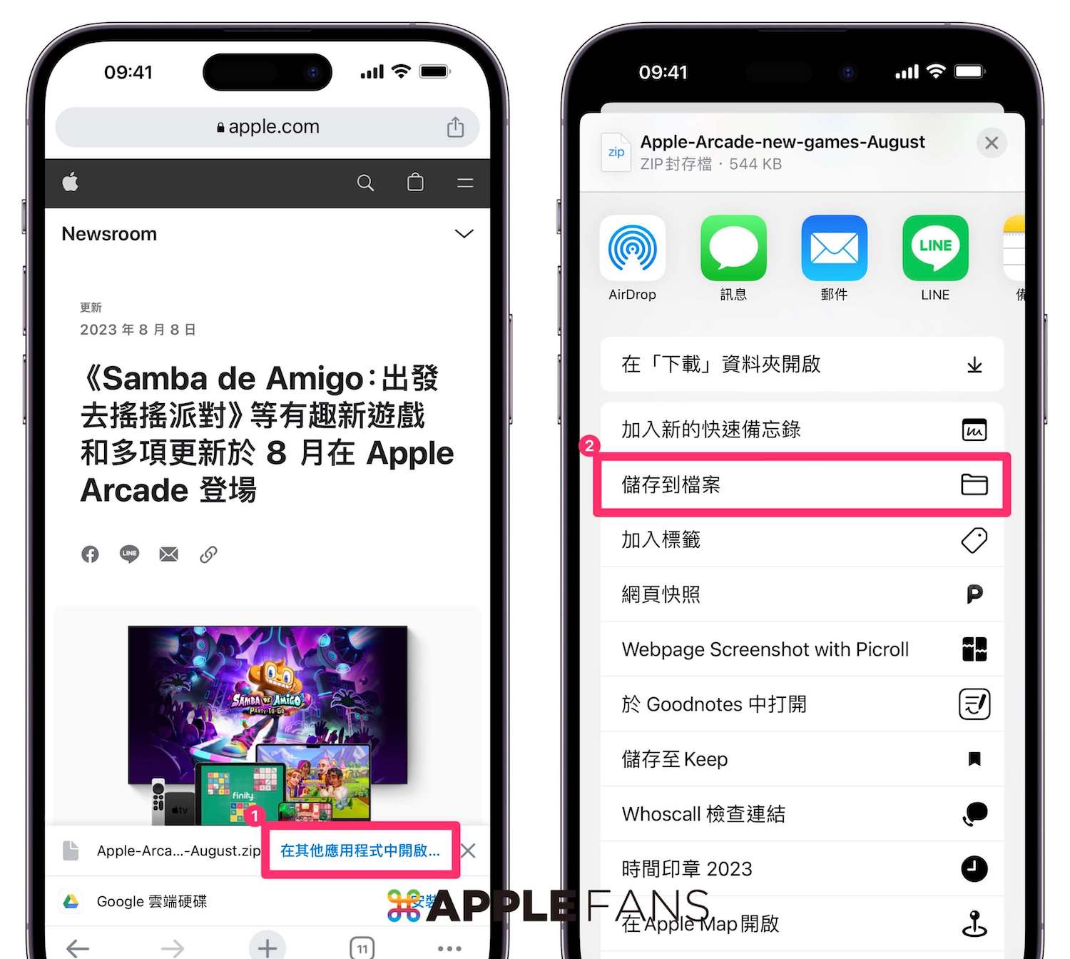 iPhone 下載檔案在哪？一步一腳印教你找到它們