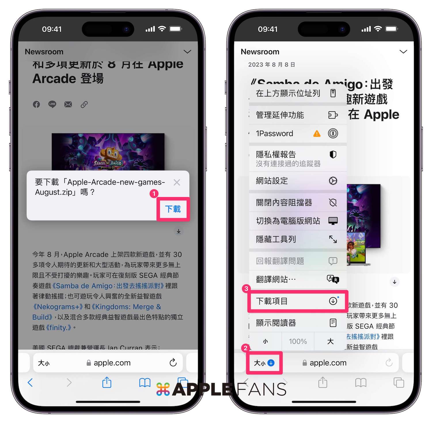 iPhone 下載檔案在哪？一步一腳印教你找到它們