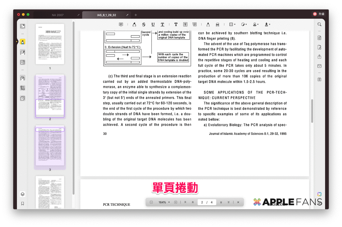 PDF 編輯