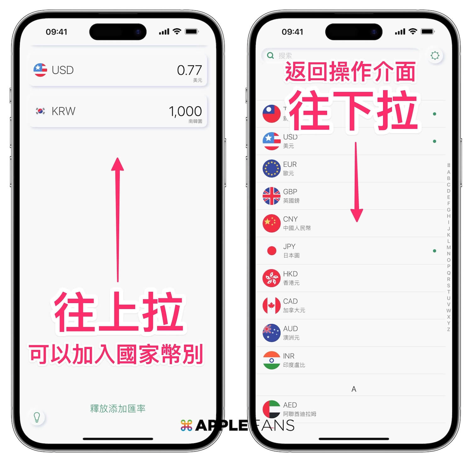 iPhone 和Apple Watch 都可以用的匯率換算app 《匯率計算機》
