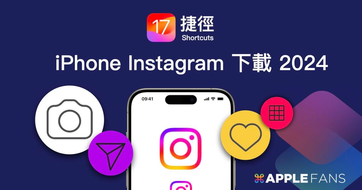 How to Directly Download IG Photos and Videos on iPhone and Mac with “Instagram Download 2024” Shortcut