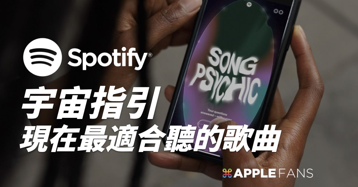 How Spotify’s Song Psychic Uses Music to Answer Your Questions and Predict Your Future