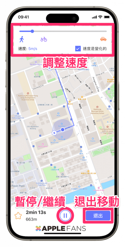 iOS 17 虛擬定位