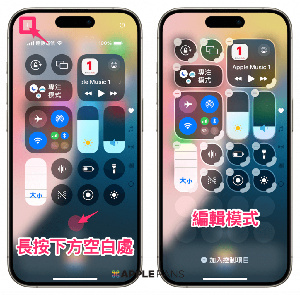 iOS 18 控制中心