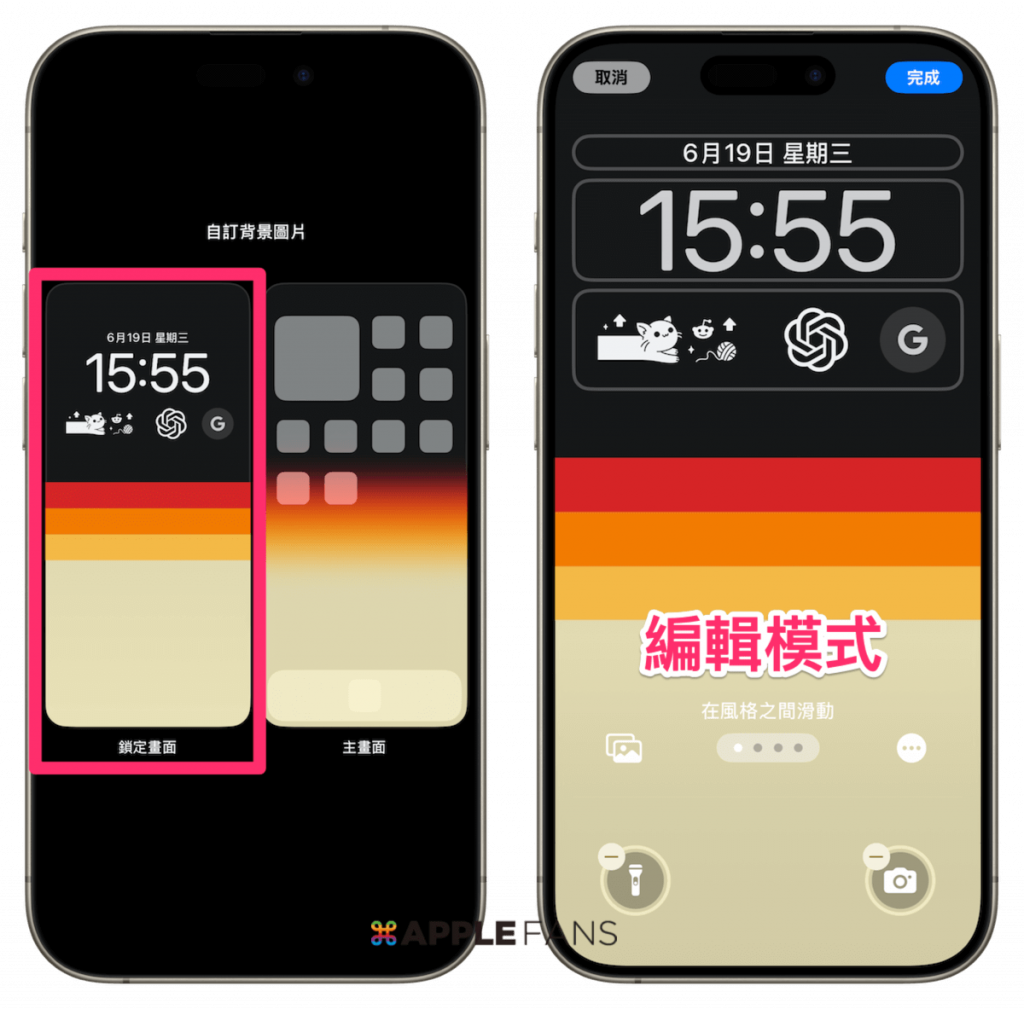 iPhone 鎖定畫面手電筒