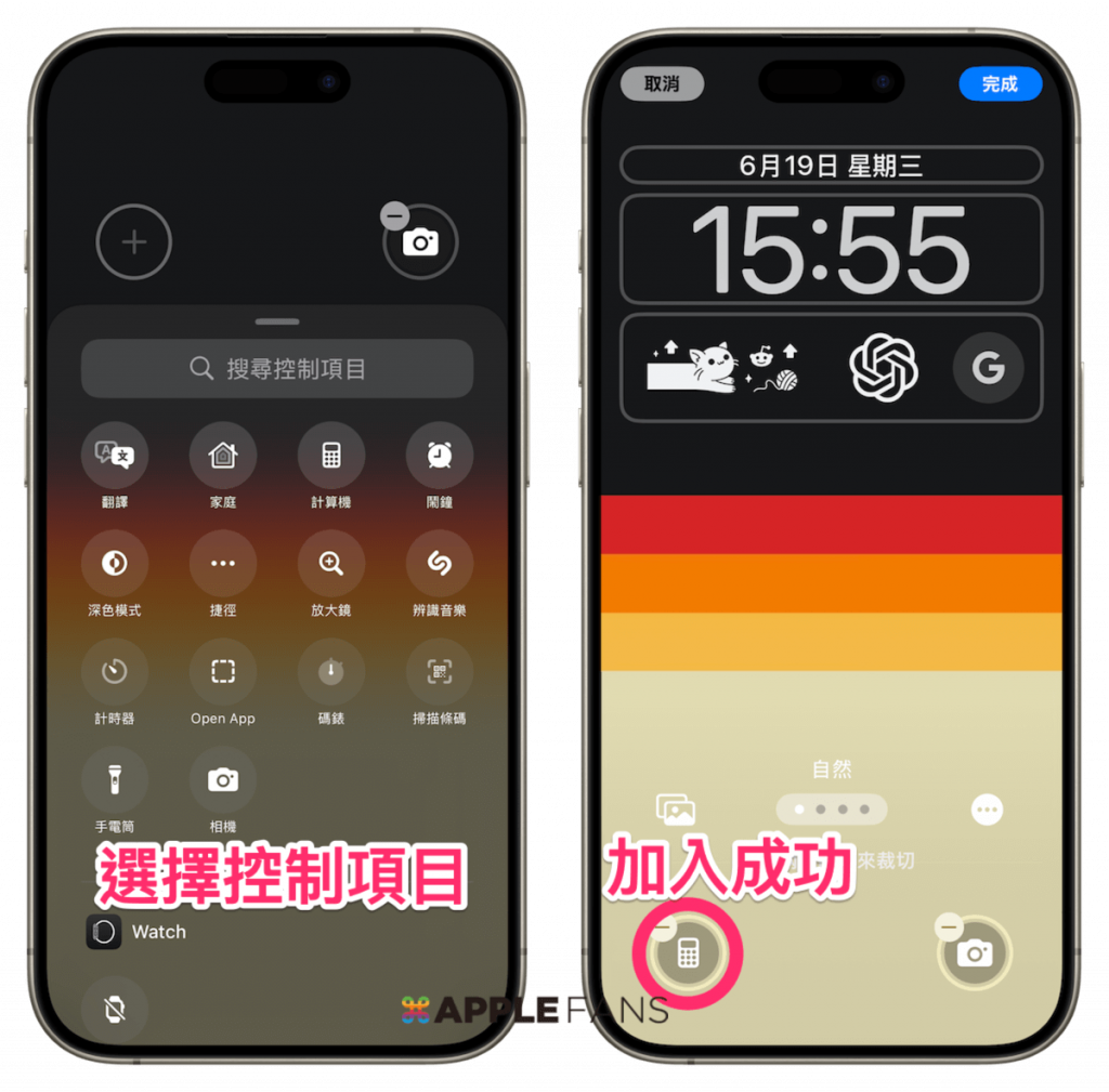 iOS 18 鎖定畫面