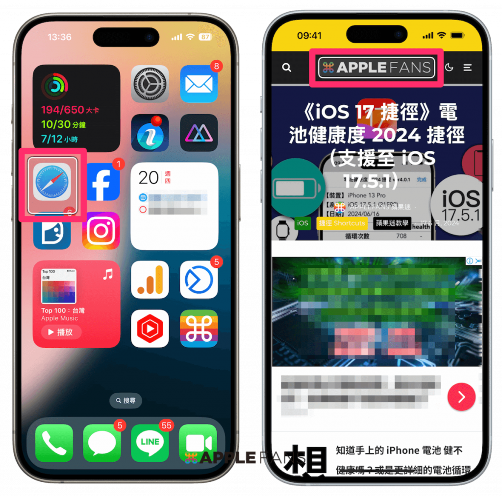 眼睛控制iPhone