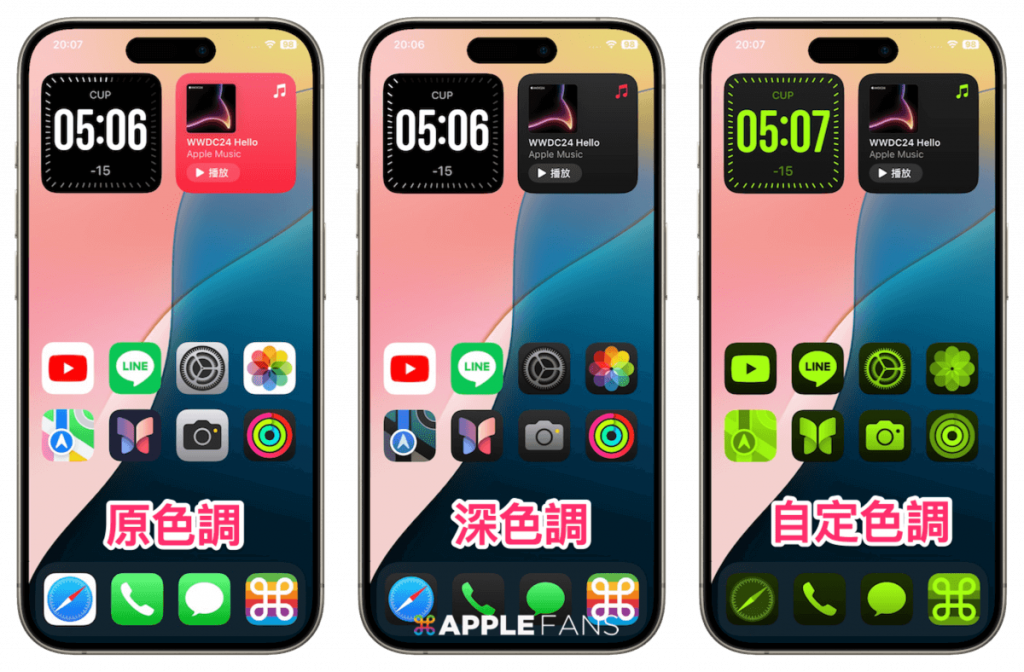 iOS 18 iPhone 主畫面