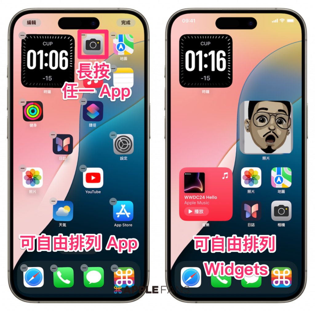 iOS 18 iPhone 主畫面