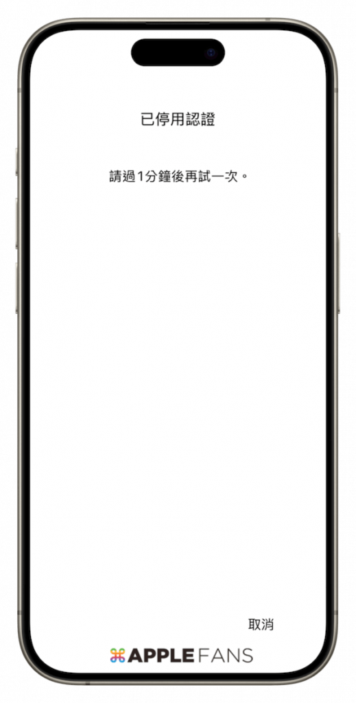 iPhone鎖App
