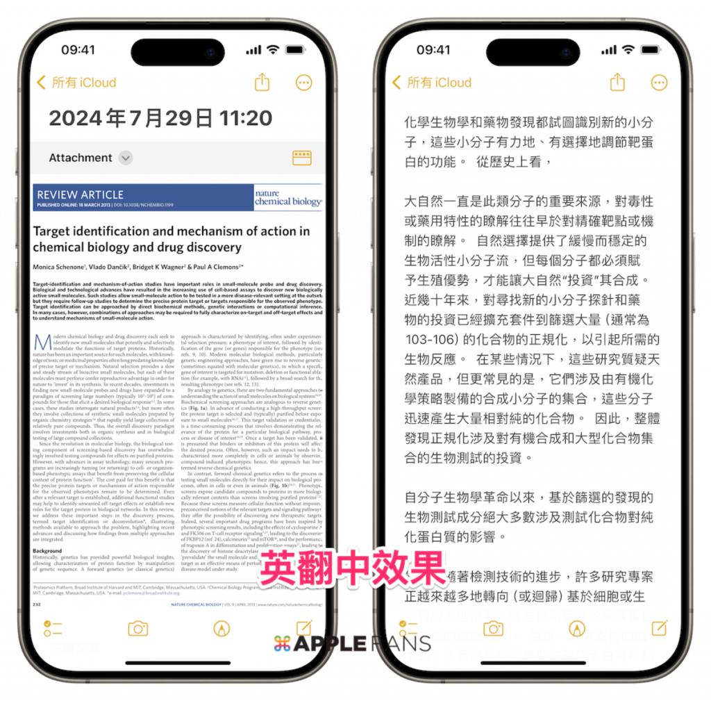 iPhone 圖片 轉文字