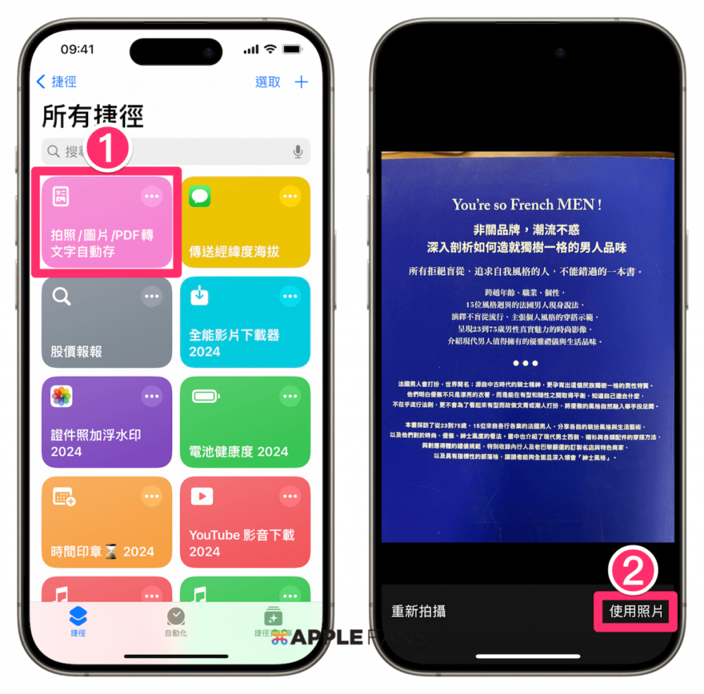 iPhone 圖片 轉文字