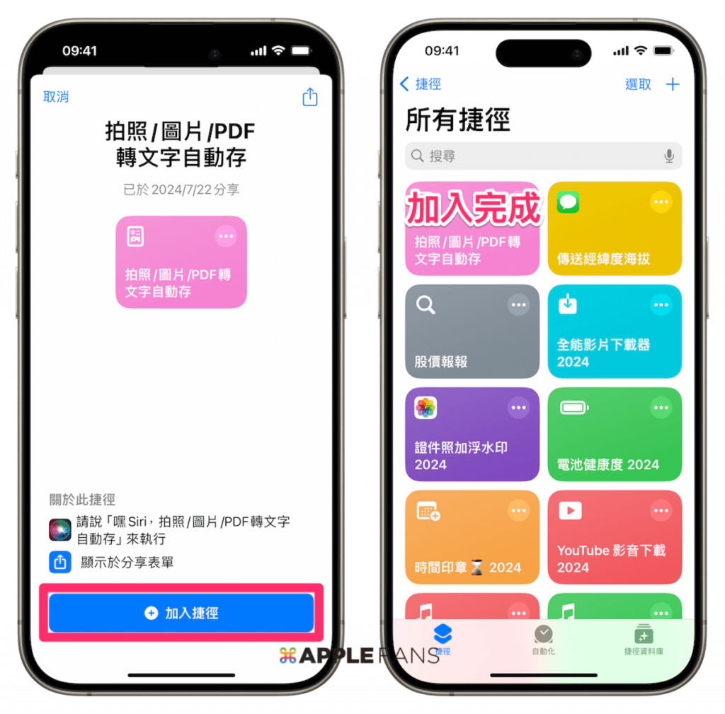 iPhone 圖片 轉文字