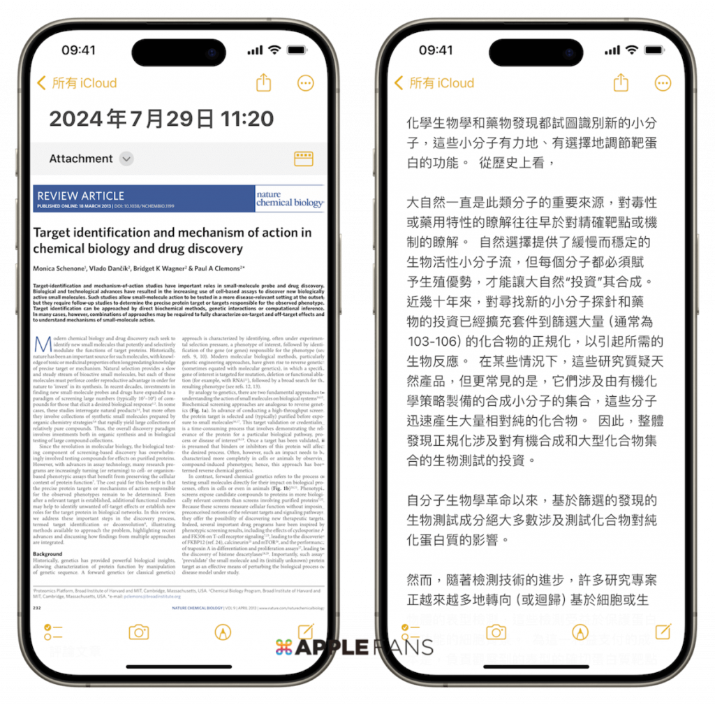 iPhone 圖片 轉文字